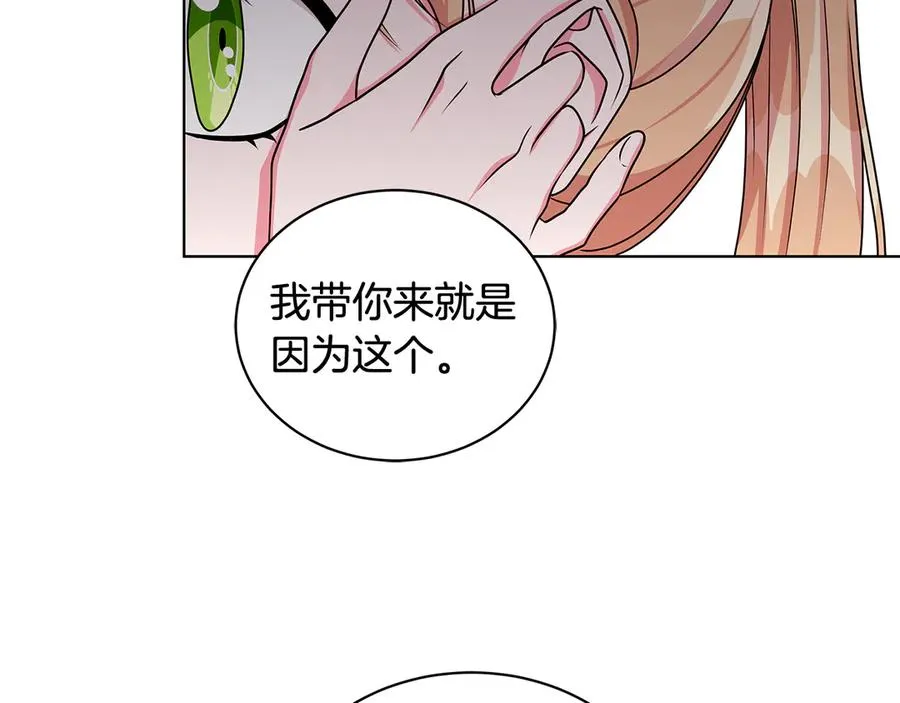 第20话 心怀歉意 第27页