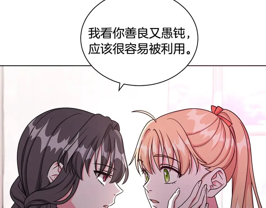第20话 心怀歉意 第28页