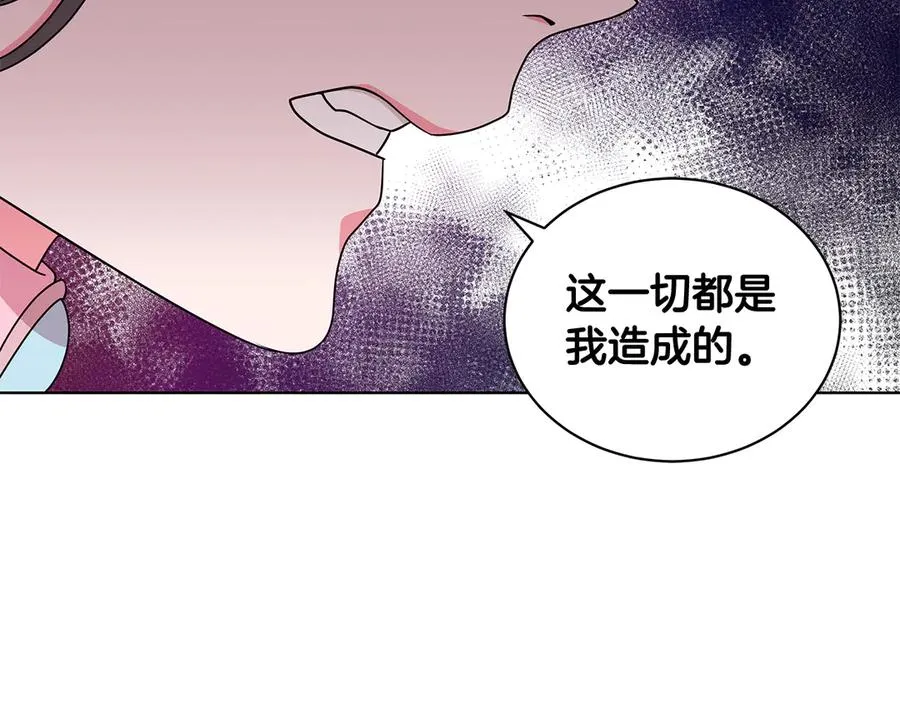 第20话 心怀歉意 第31页