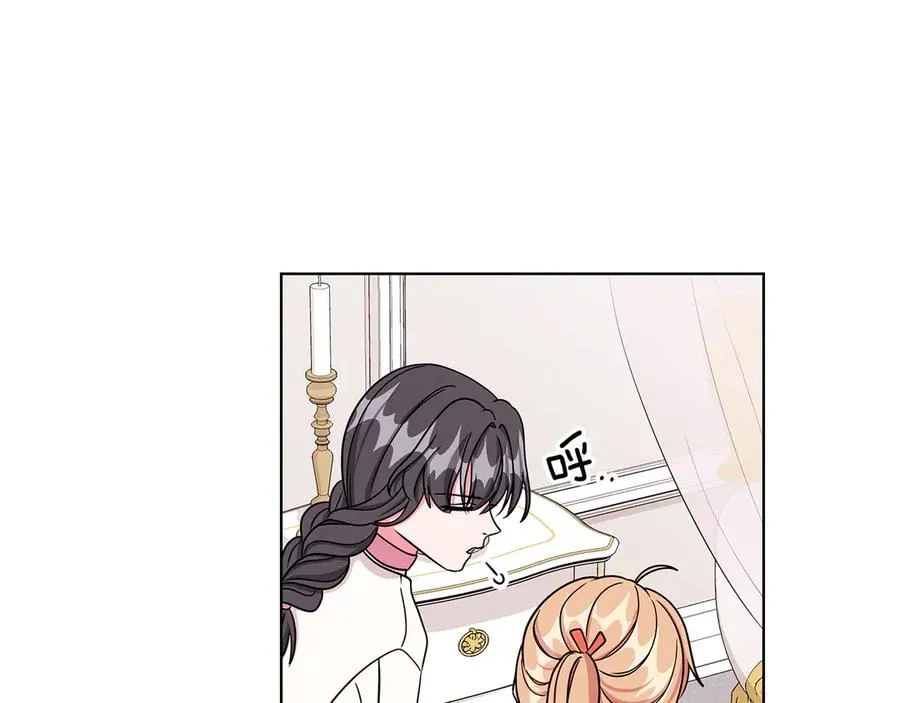 第20话 心怀歉意 第32页