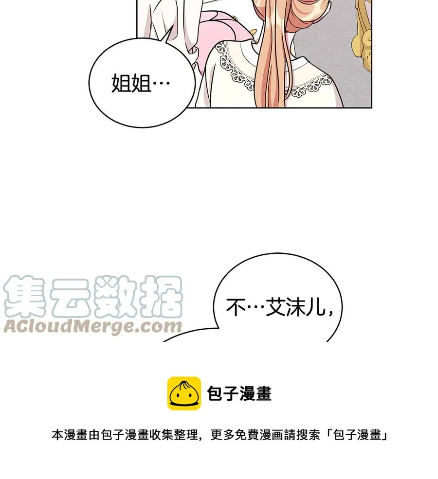 第20话 心怀歉意 第33页