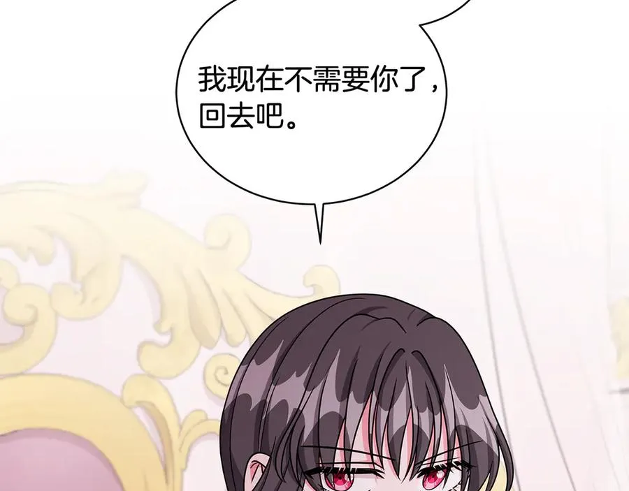 第20话 心怀歉意 第34页