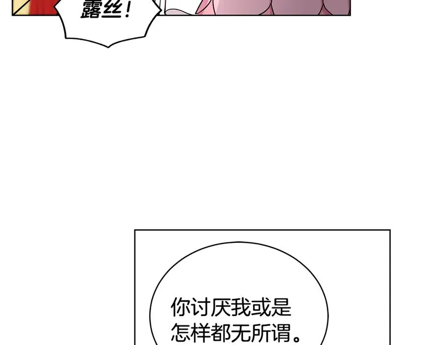 第20话 心怀歉意 第43页