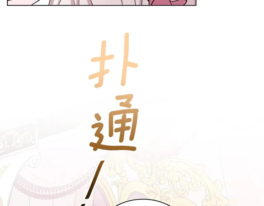第20话 心怀歉意 第46页
