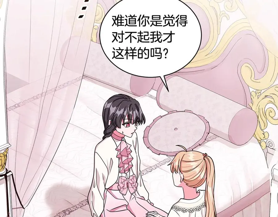 第20话 心怀歉意 第47页