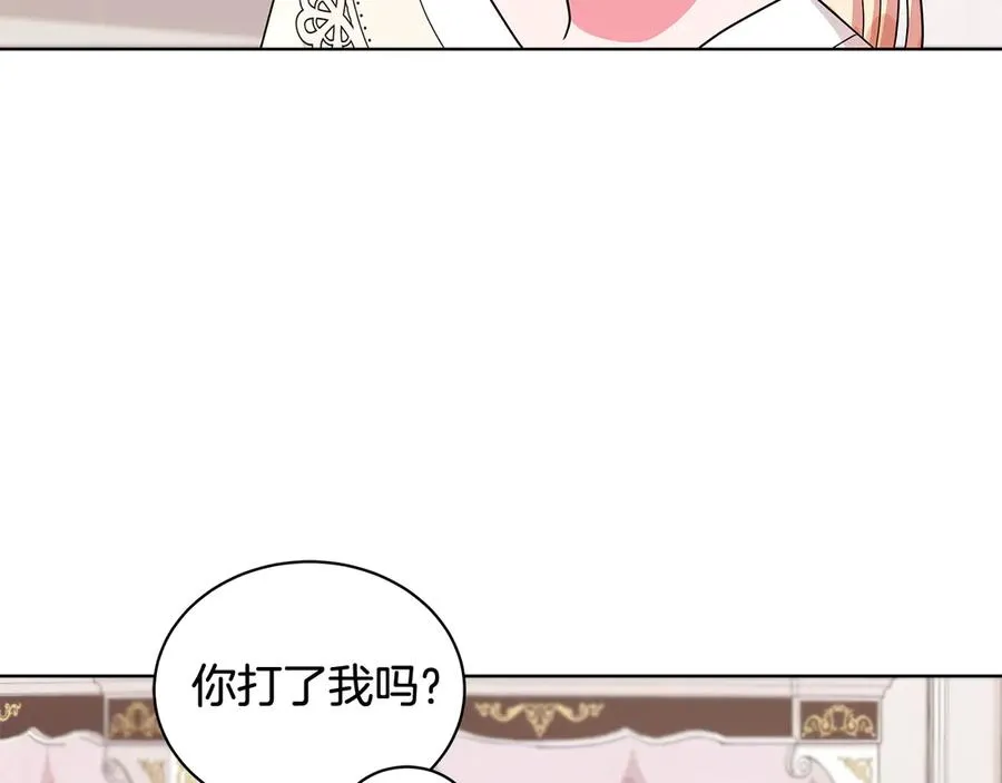 第20话 心怀歉意 第52页