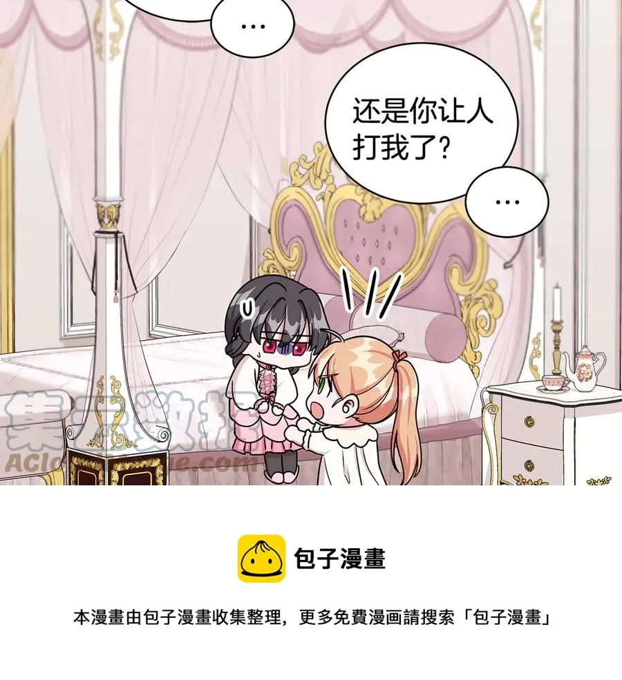 第20话 心怀歉意 第53页