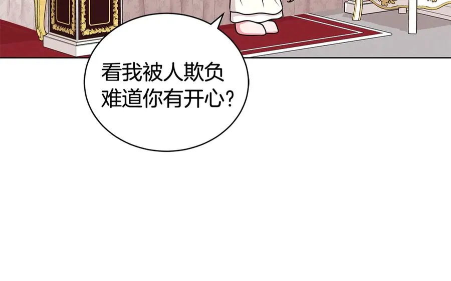 第20话 心怀歉意 第54页