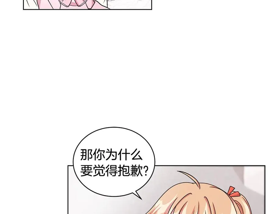 第20话 心怀歉意 第56页