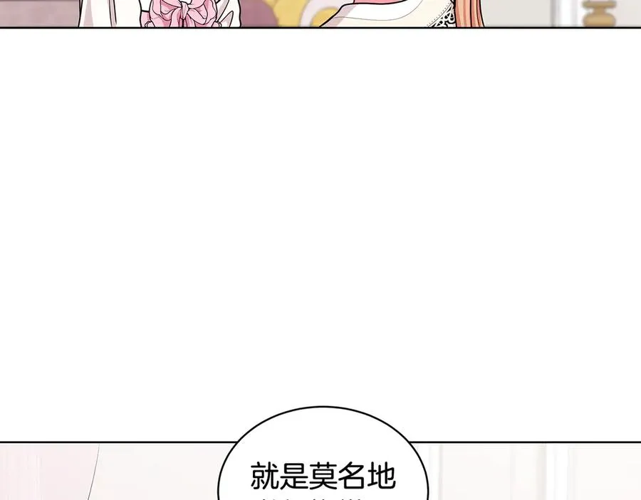 第20话 心怀歉意 第59页