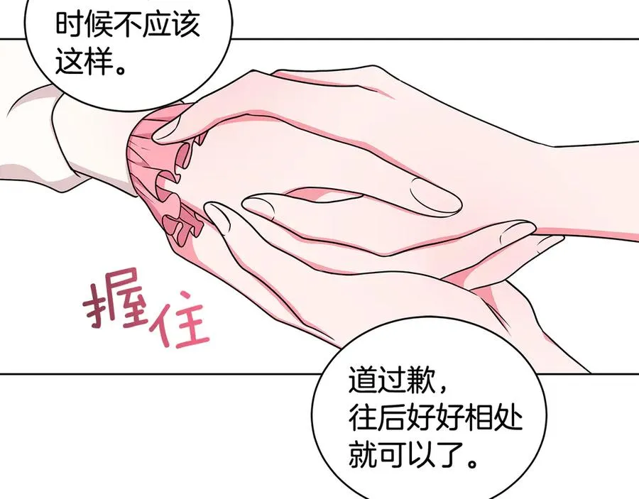 第20话 心怀歉意 第62页
