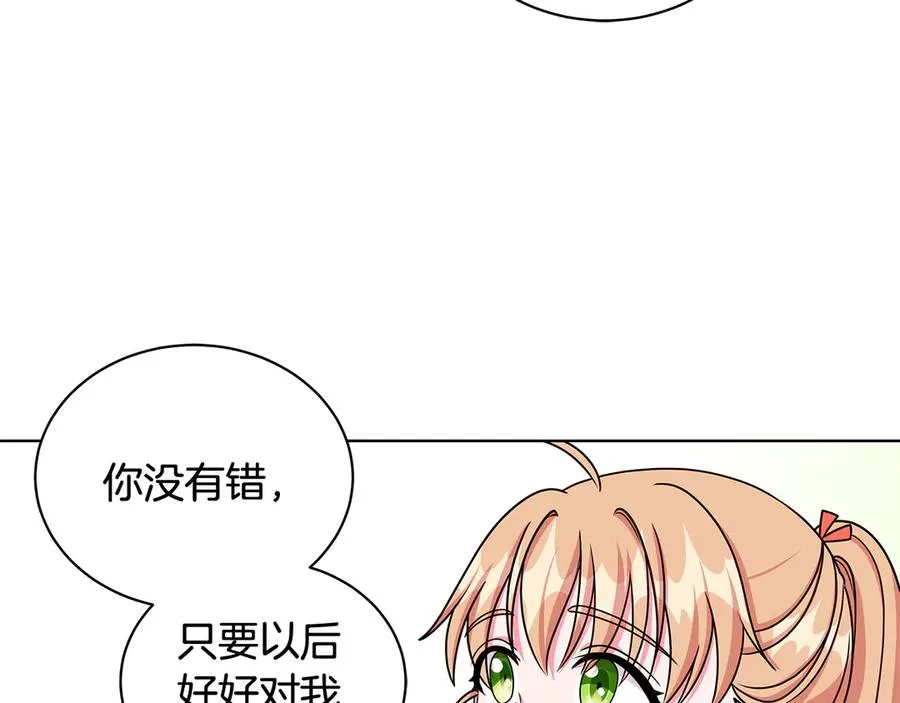 第20话 心怀歉意 第63页
