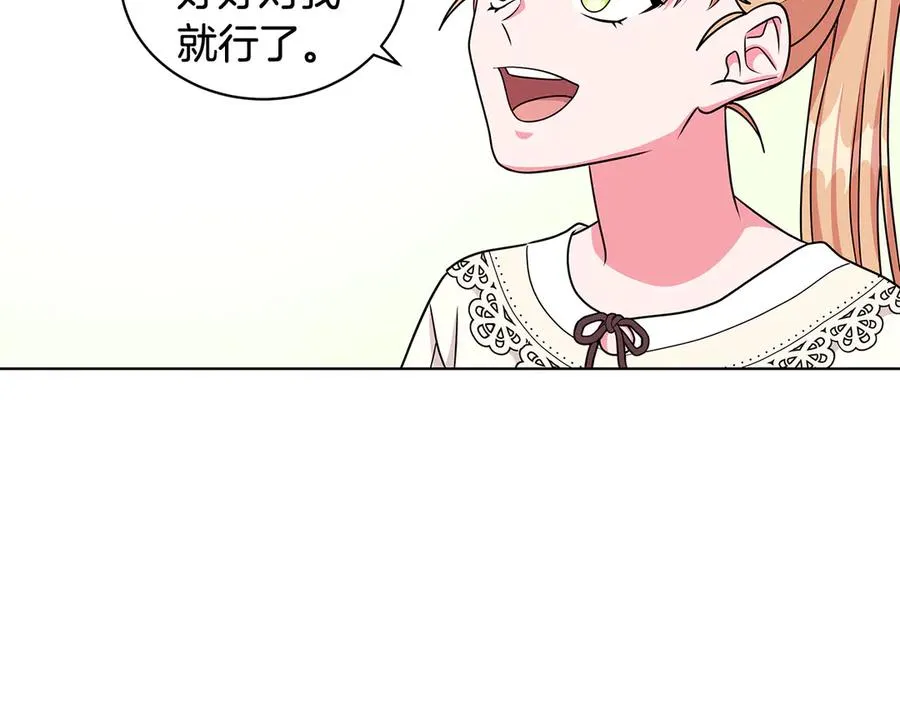 第20话 心怀歉意 第64页
