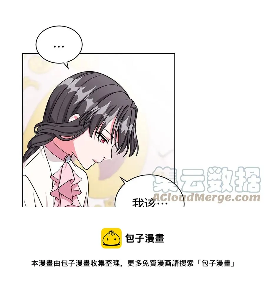 第20话 心怀歉意 第65页