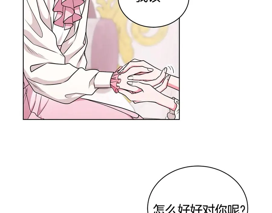 第20话 心怀歉意 第66页
