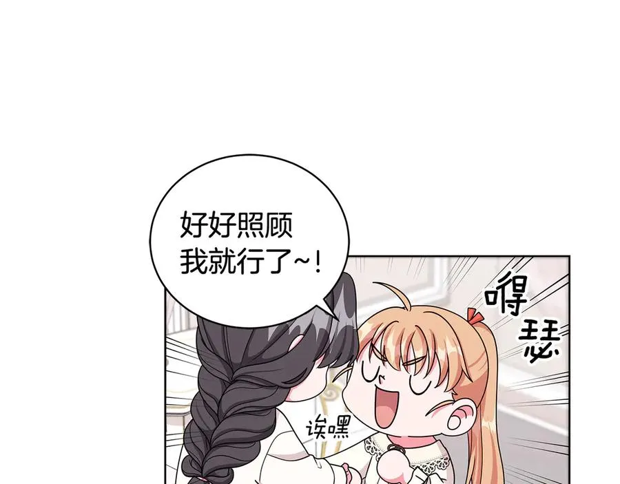 第20话 心怀歉意 第68页