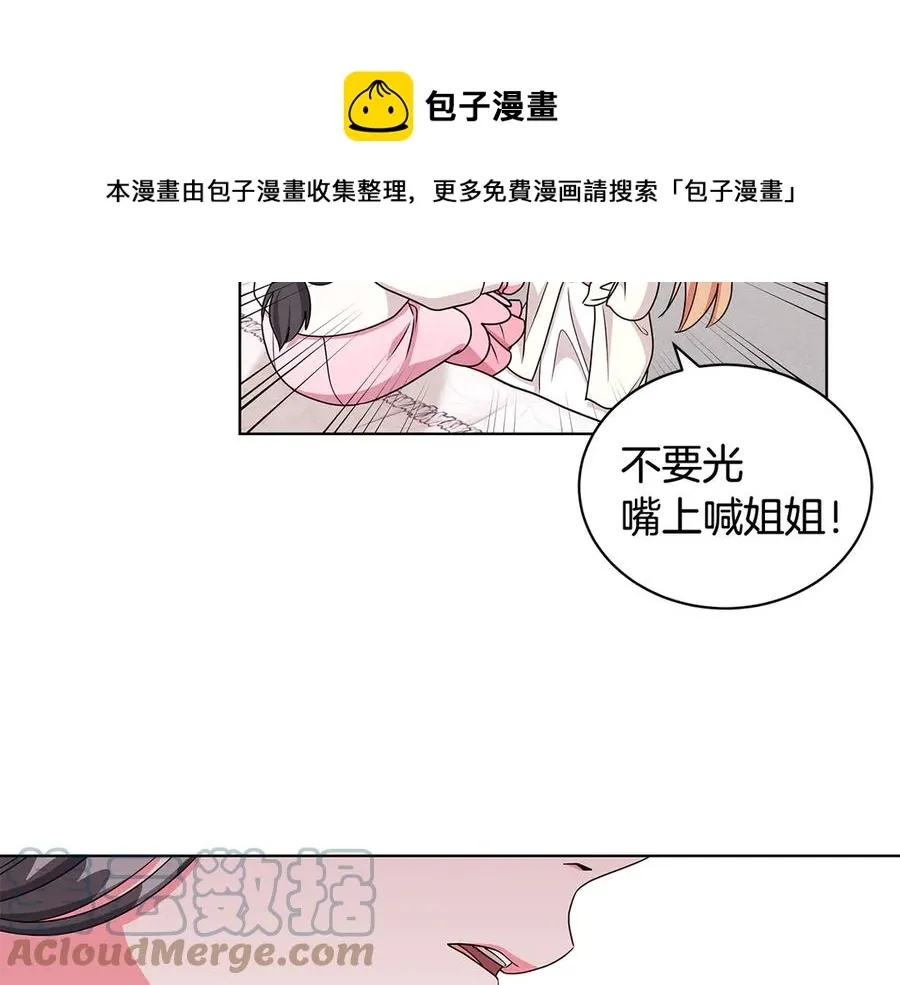 第20话 心怀歉意 第69页