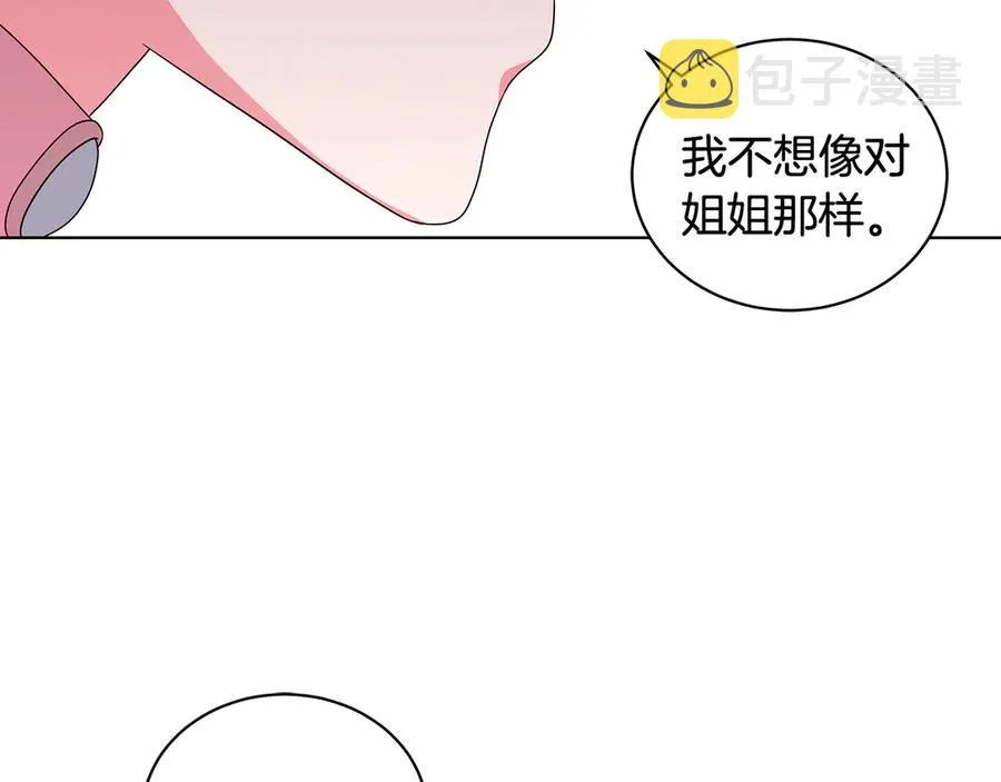 第20话 心怀歉意 第70页
