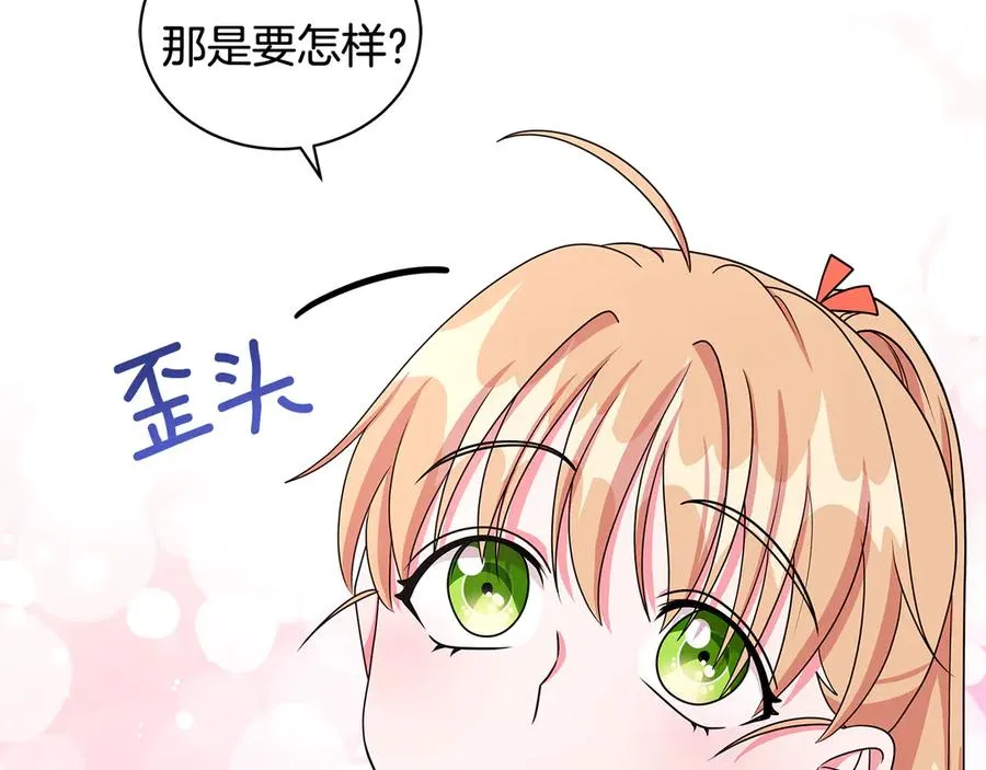 第20话 心怀歉意 第71页