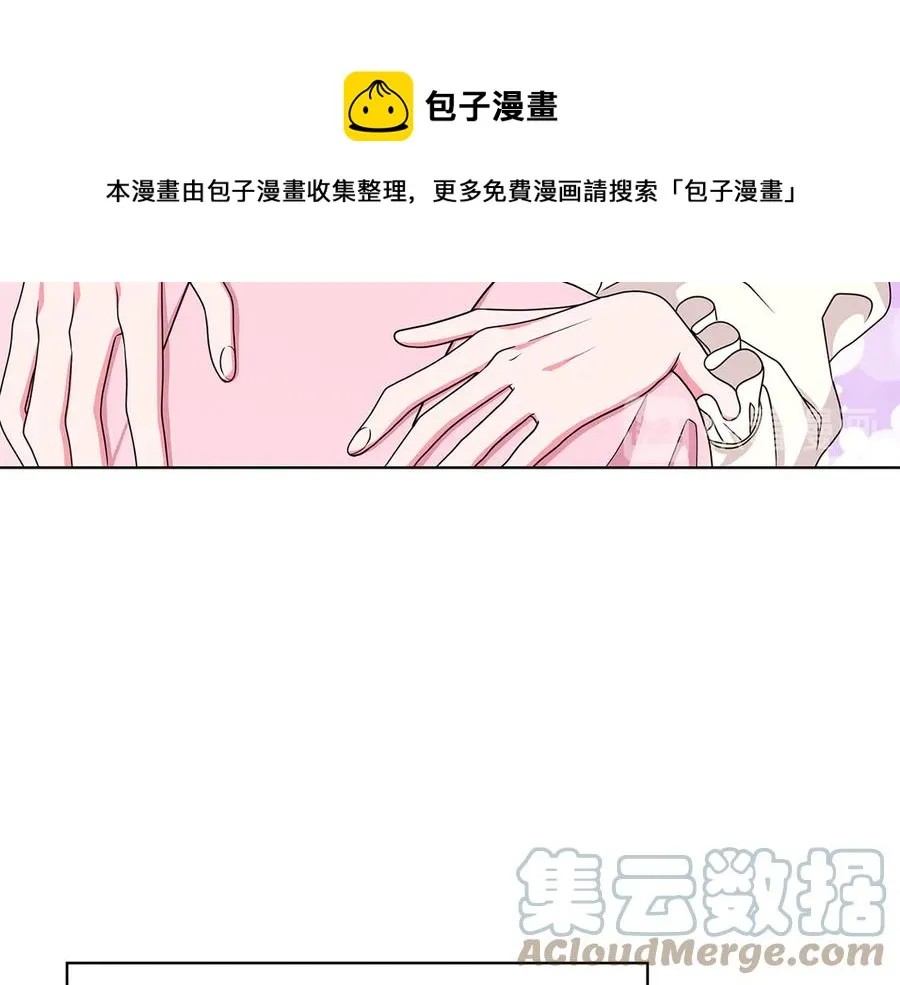 第20话 心怀歉意 第73页