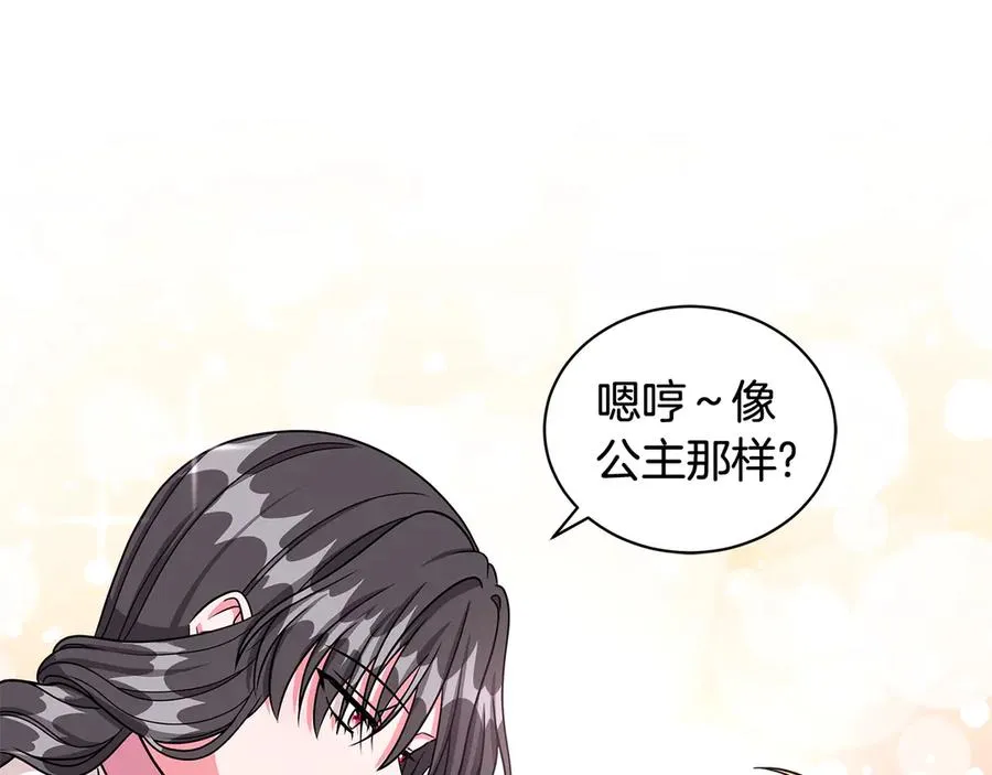 第20话 心怀歉意 第75页