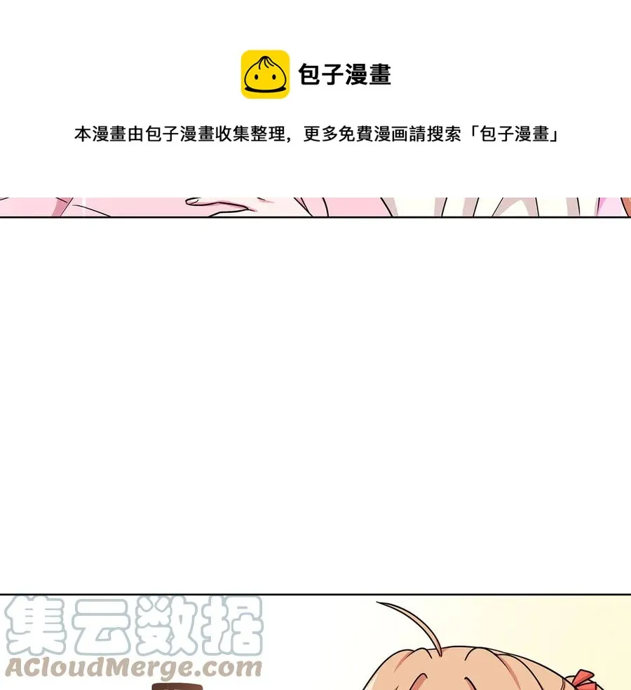 第20话 心怀歉意 第77页