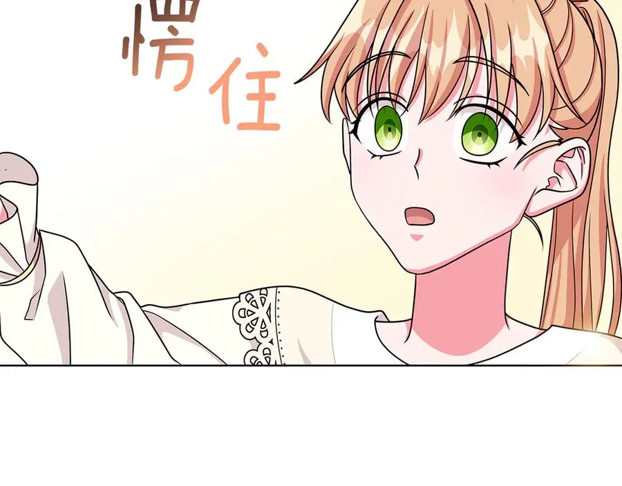 第20话 心怀歉意 第78页