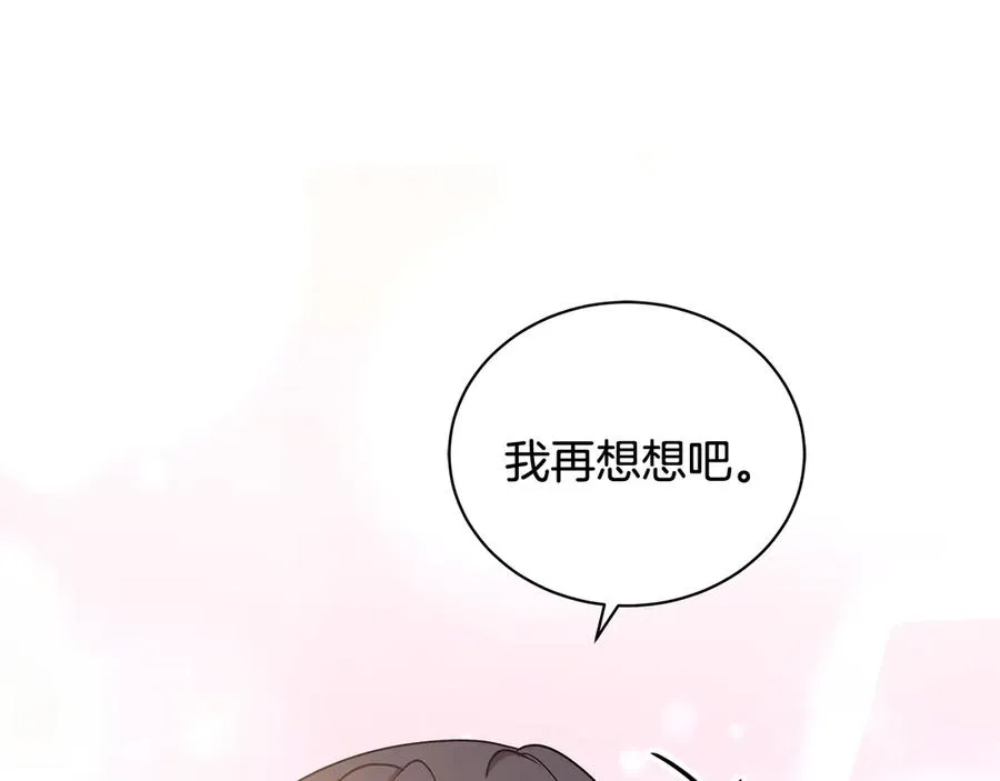 第20话 心怀歉意 第79页
