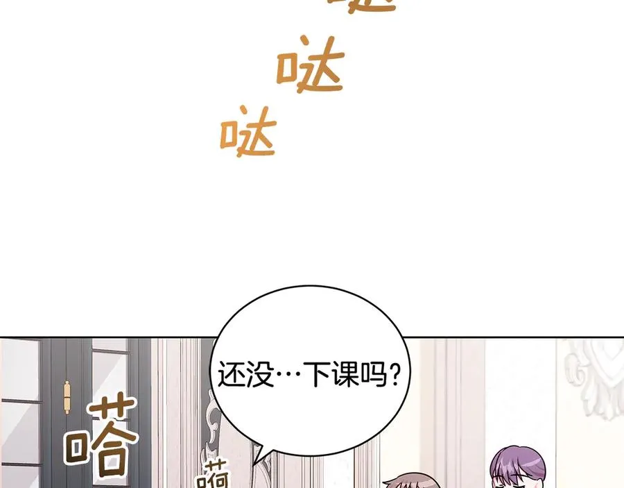 第20话 心怀歉意 第84页