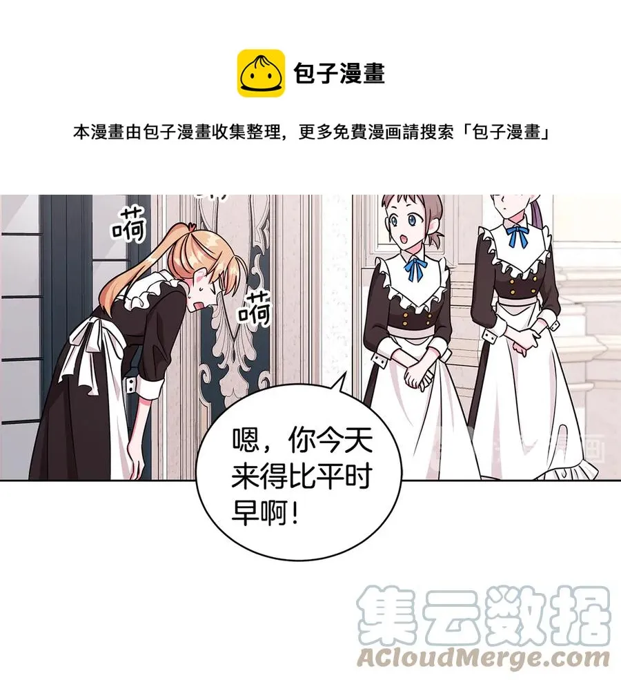 第20话 心怀歉意 第85页