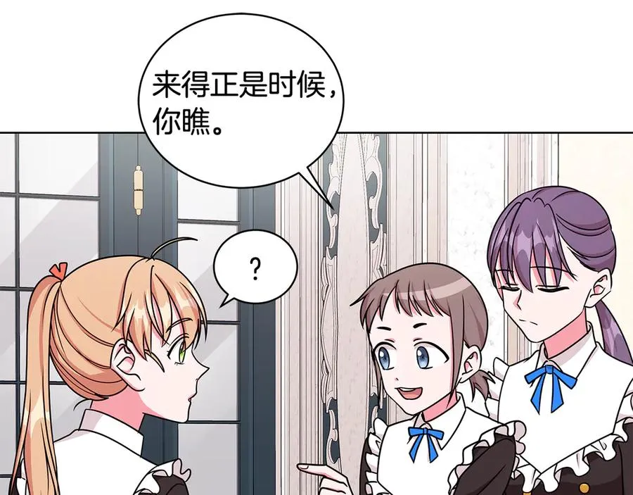 第20话 心怀歉意 第86页