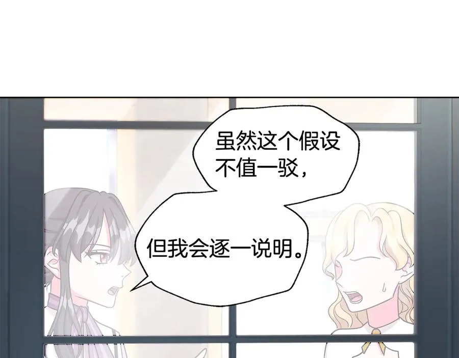 第20话 心怀歉意 第88页