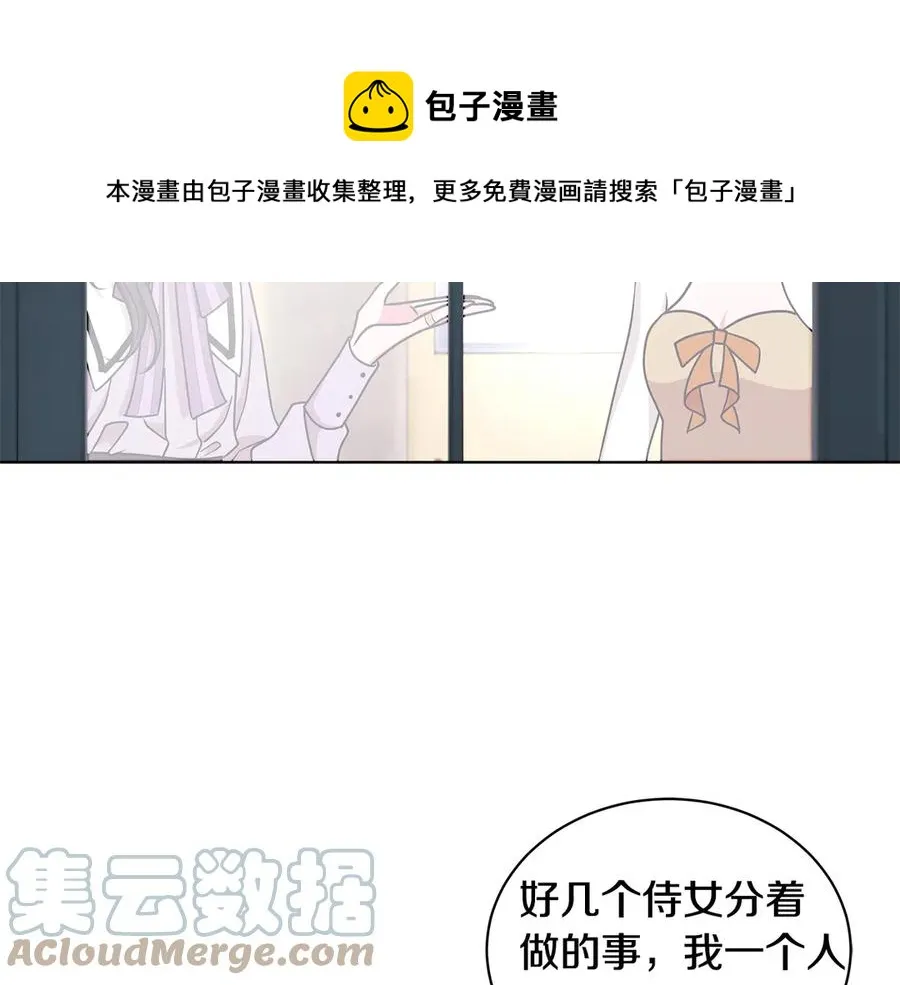 第20话 心怀歉意 第89页