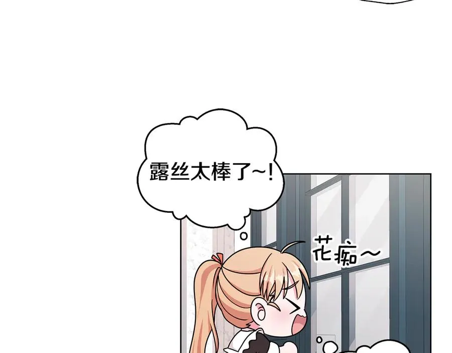 第20话 心怀歉意 第91页
