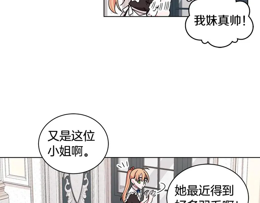第20话 心怀歉意 第92页