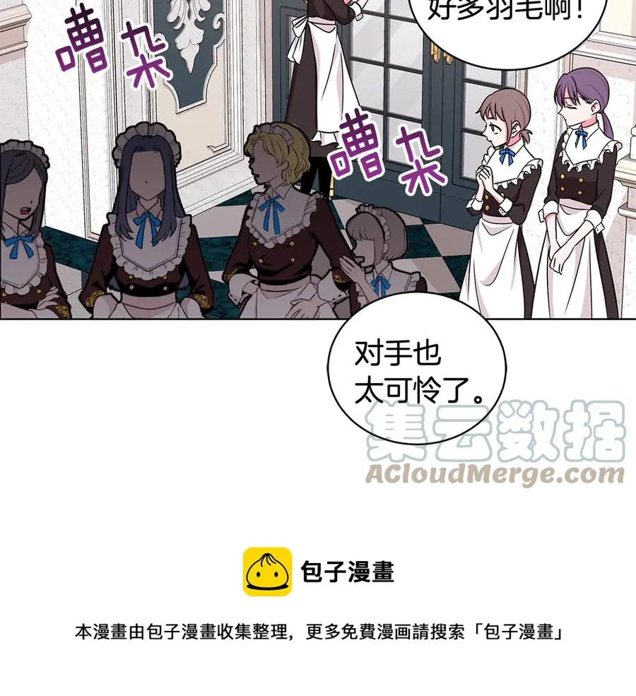 第20话 心怀歉意 第93页