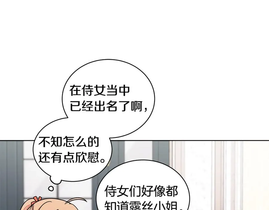 第20话 心怀歉意 第94页