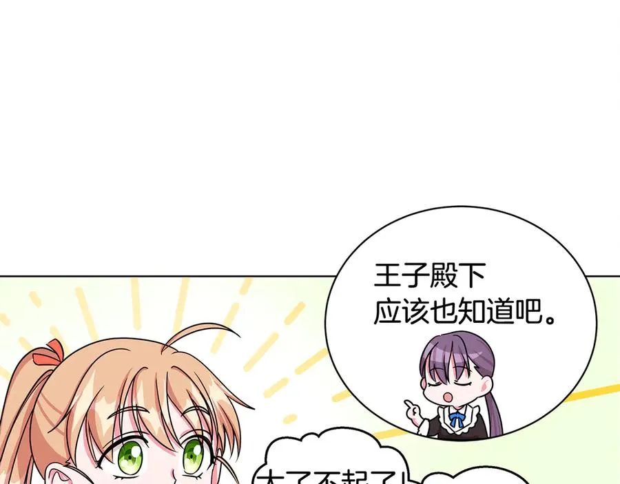 第20话 心怀歉意 第96页