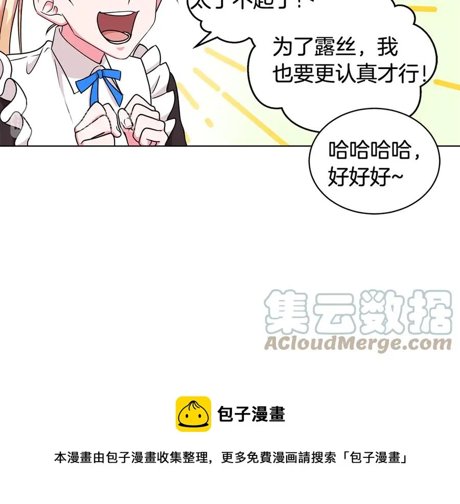 第20话 心怀歉意 第97页
