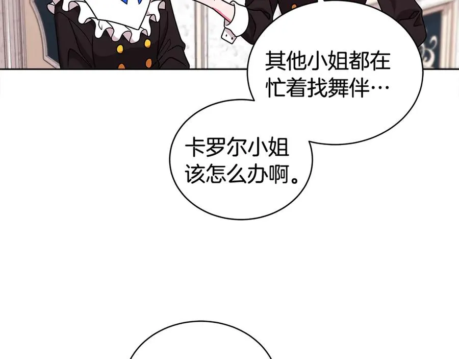 第20话 心怀歉意 第99页