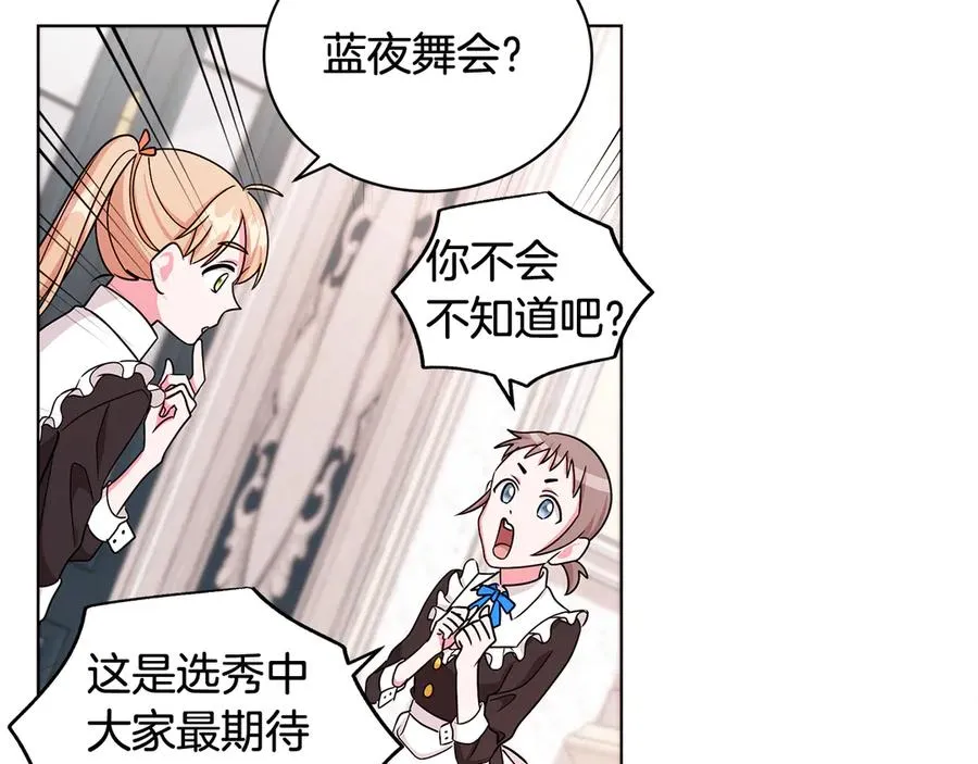 第20话 心怀歉意 第100页
