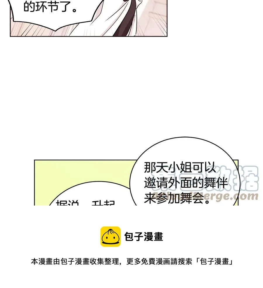 第20话 心怀歉意 第101页