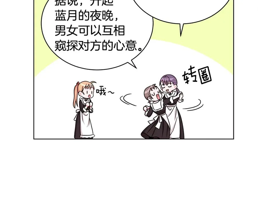 第20话 心怀歉意 第102页