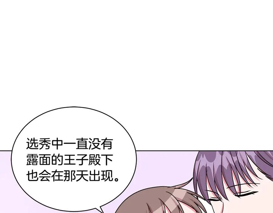 第20话 心怀歉意 第103页