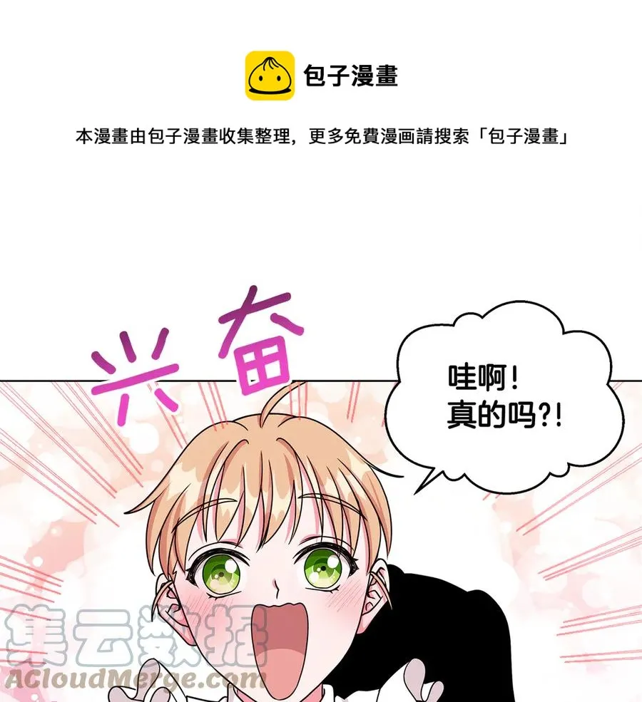 第20话 心怀歉意 第105页