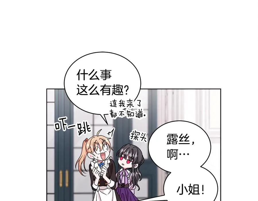 第20话 心怀歉意 第107页