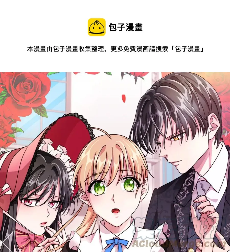 第21话 不参加舞会 第1页