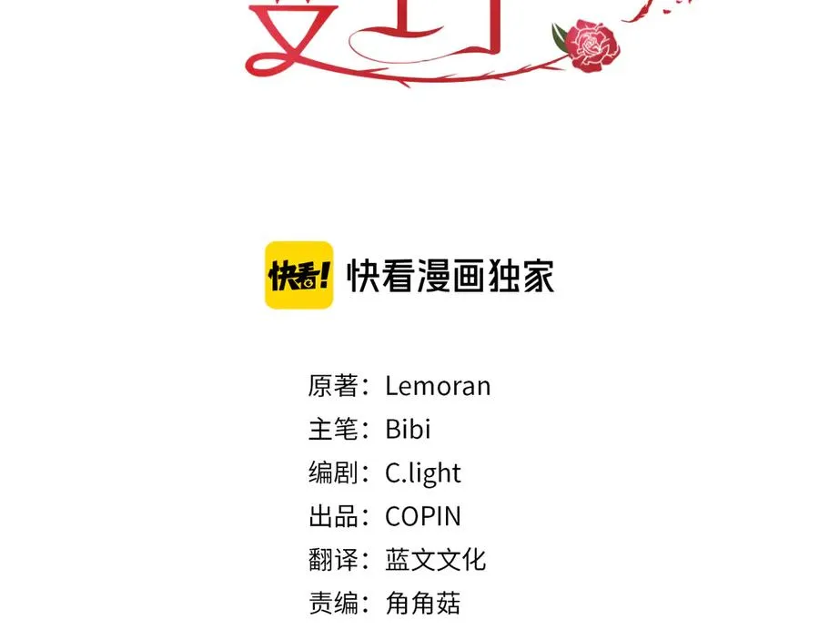第21话 不参加舞会 第3页