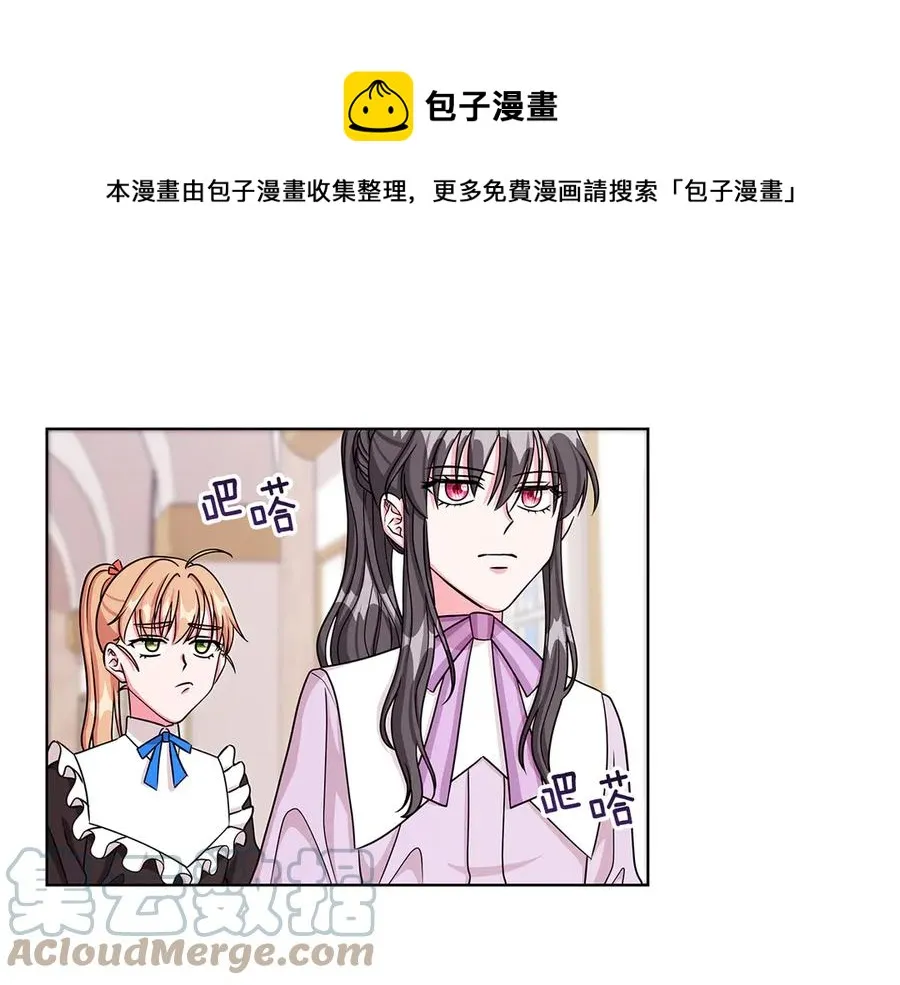 第21话 不参加舞会 第9页