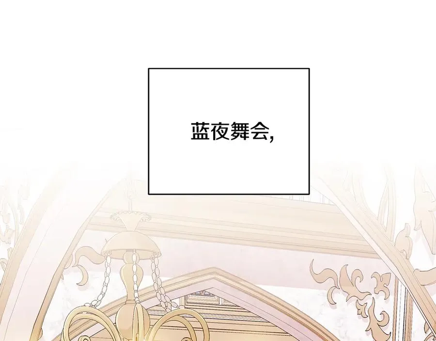 第21话 不参加舞会 第12页